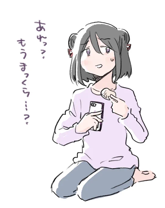黒江ちゃん、有意義な祝日を過ごせた? 