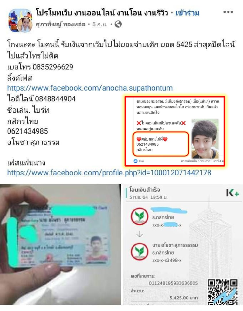 เจ๊จุก คลองสาม tweet media