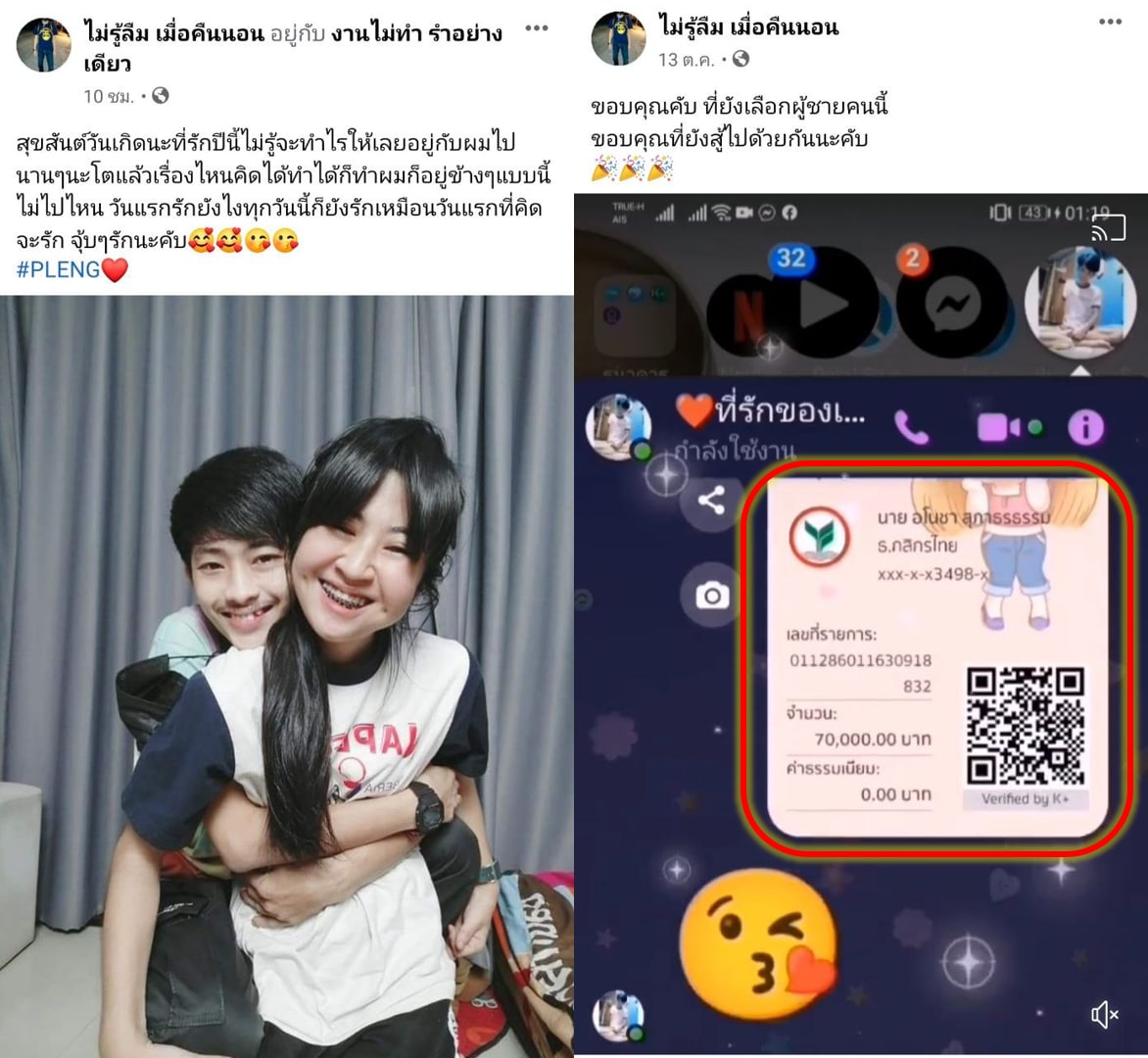 เจ๊จุก คลองสาม tweet media