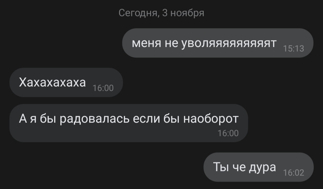 Отношение моих друзей к моей работе