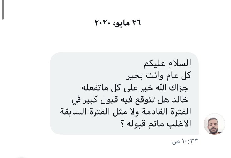 خالد| وزارة الدفاع 👮🏻‍♂️👮🏻 tweet media