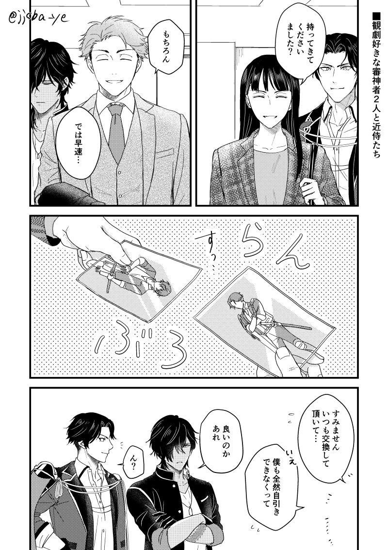 観劇好きなさにわ達(くりさに♂とぶぜさに♀) https://t.co/xlBmmEfH7t
