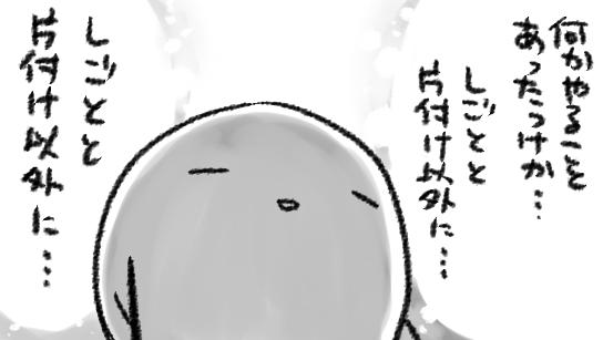 たたかわなきゃ!現実と!!!!! 