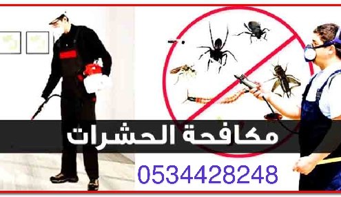 almshaghb5's tweet photo. عرض واسعار النظافه شركة نظافة منازل بالرياض بالدمام تبوك 
0534428248 https://t.co/clVN4OemFA