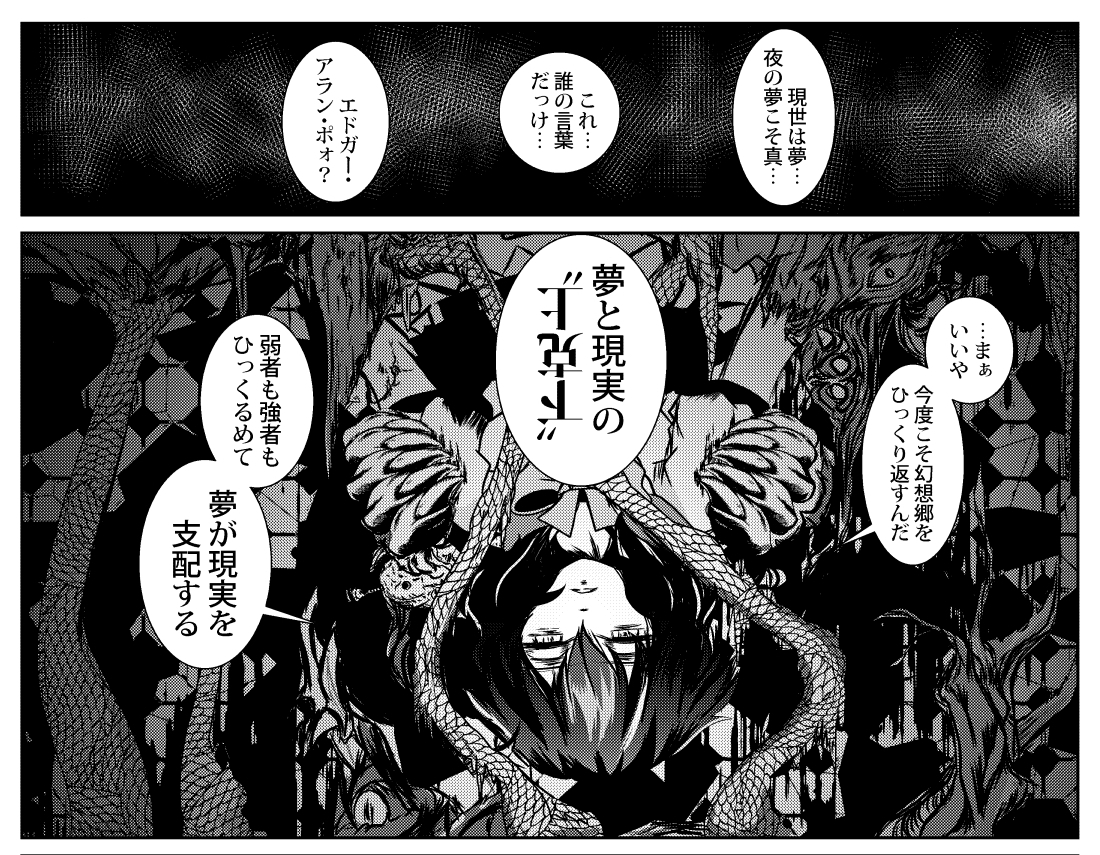 原稿なう 