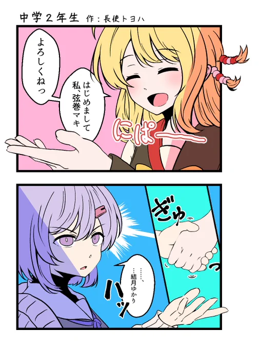 弦楽器やってると指硬くなるアレ。中二病結月ゆかり雫第3弾。 