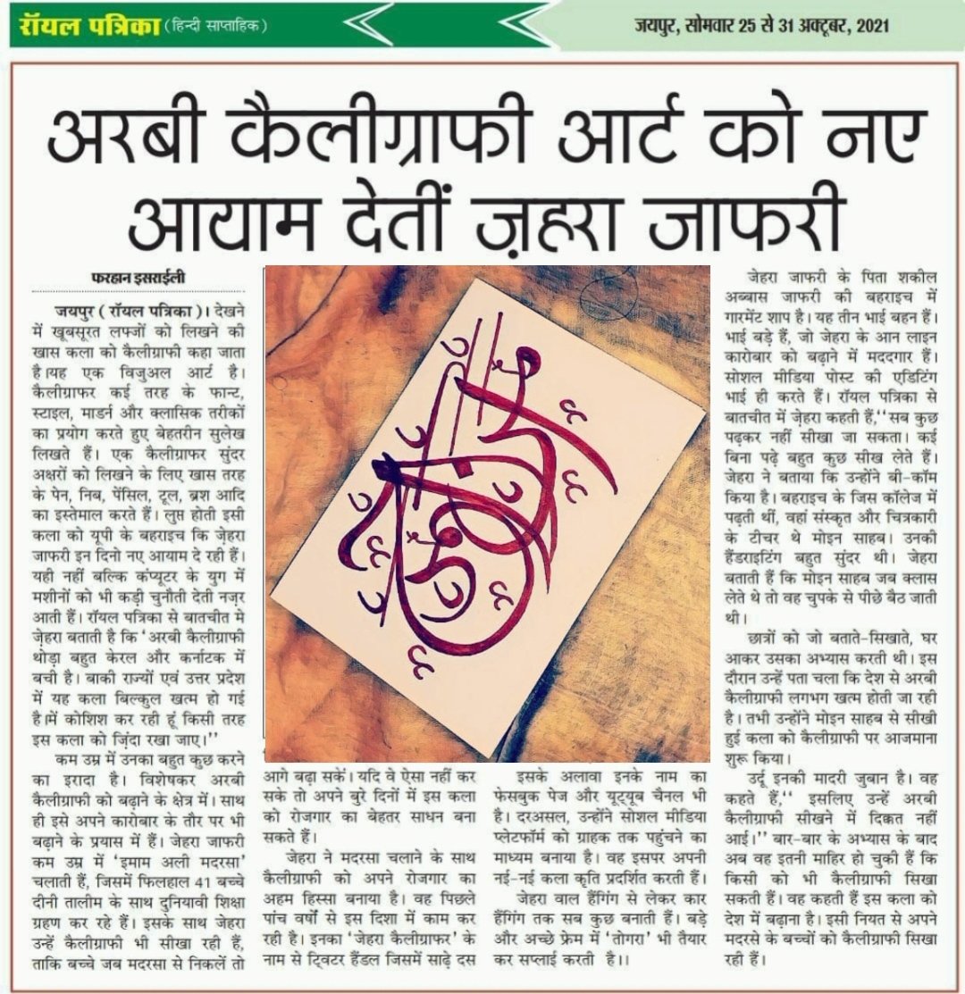 RealJahid09's tweet photo. #Masa_Allah
#alhamdulilah 
#caligraphy
@zehraavadh https://t.co/CNbY21nt99