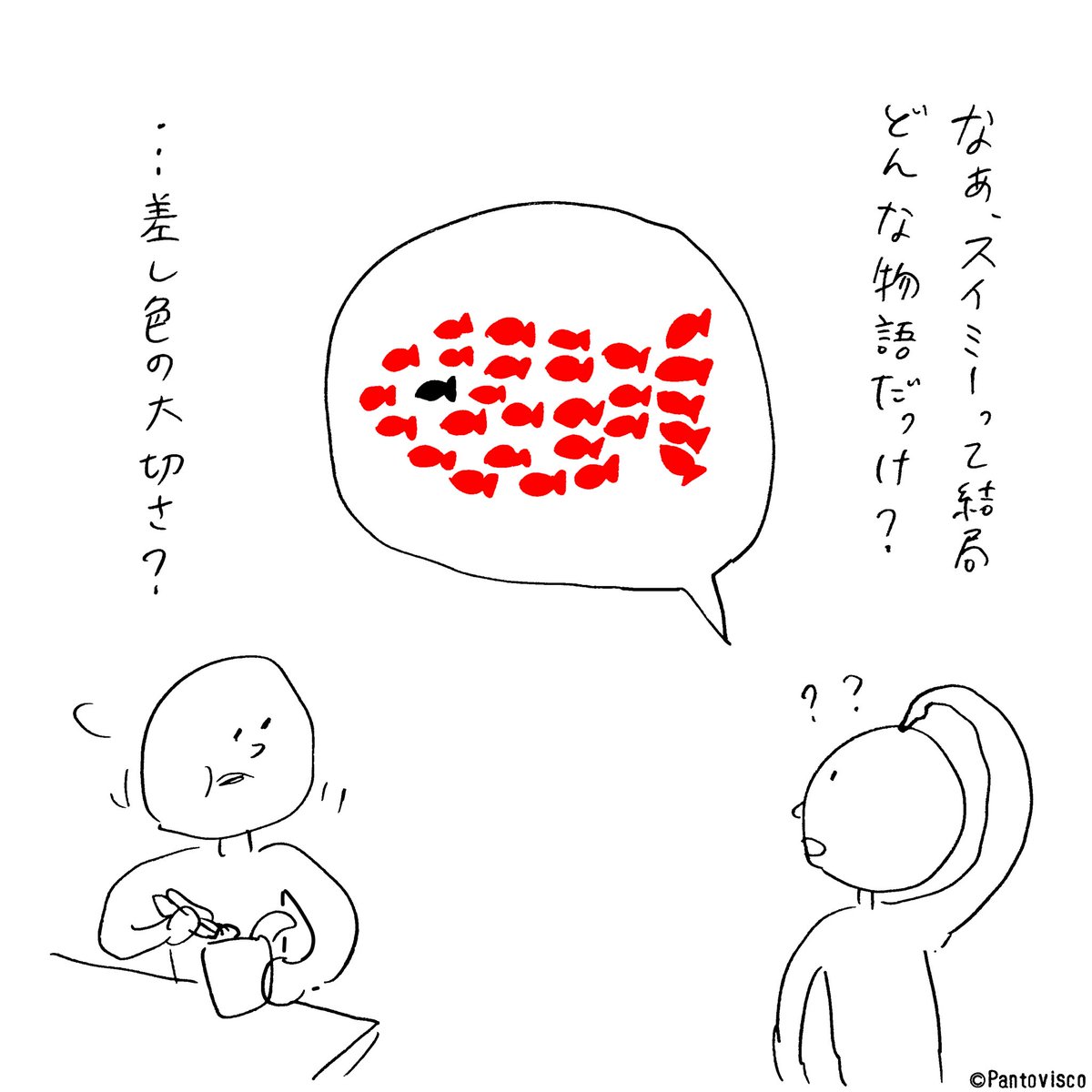 新解釈 