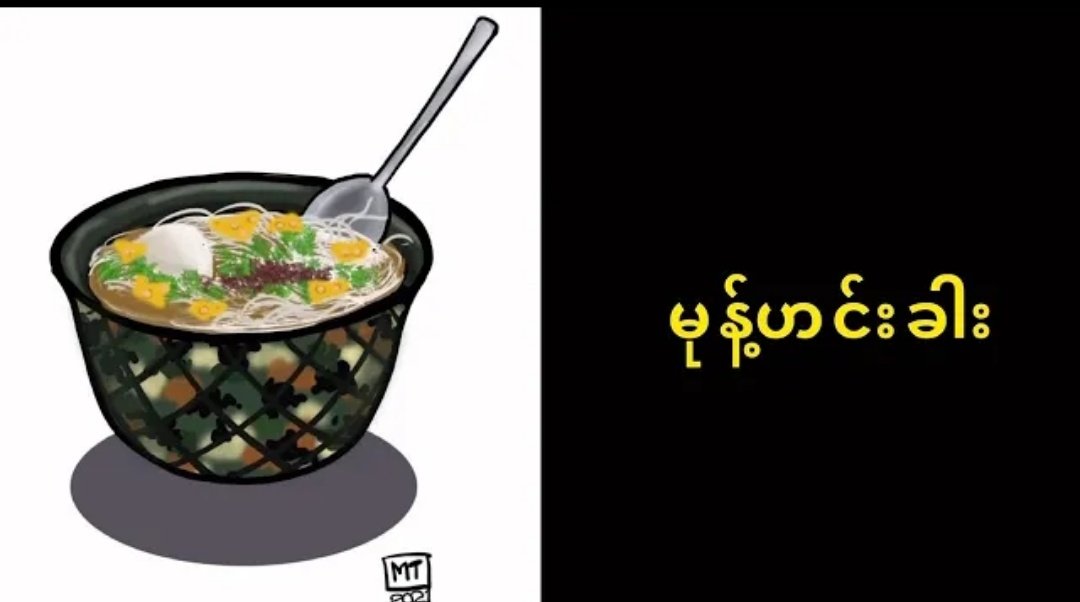 Best bowl of Mote Hin Gar I've ever seen! 

Check out full video on WeClick! youtu.be/0U7lrzb0S3A