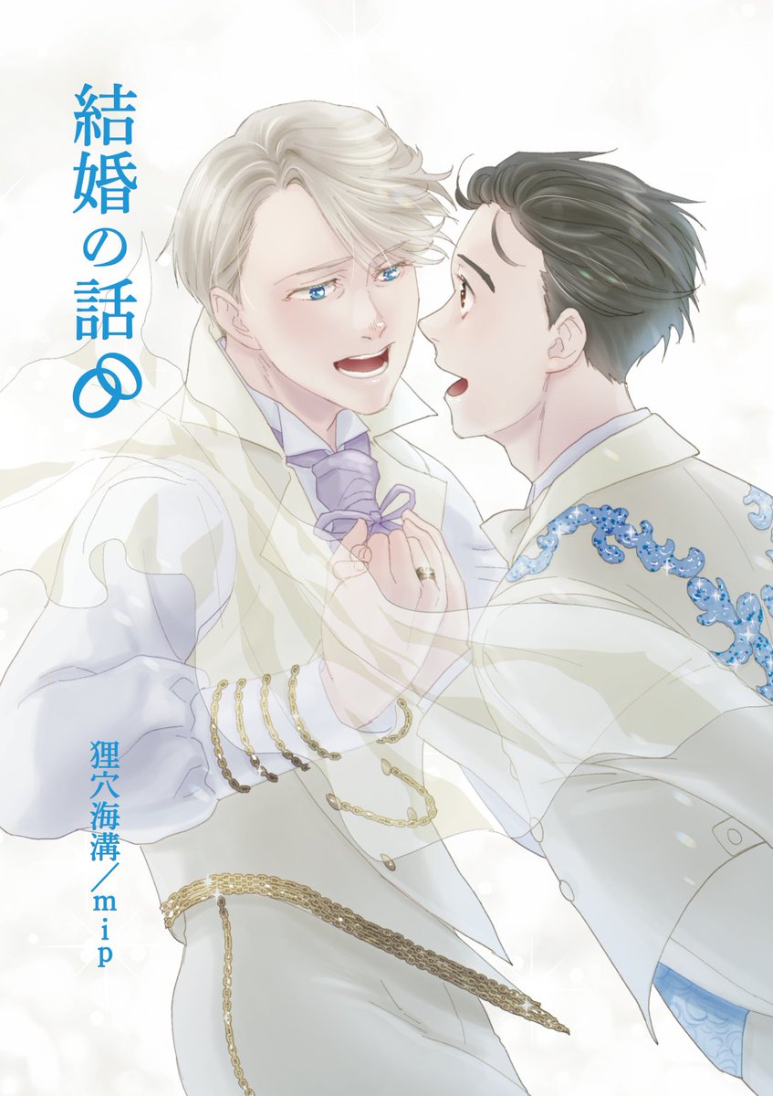 Ice Adolescence ユーリ On Ice Ice Yoi Twitter