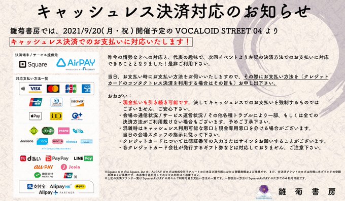 qrコード決済のTwitterイラスト検索結果。