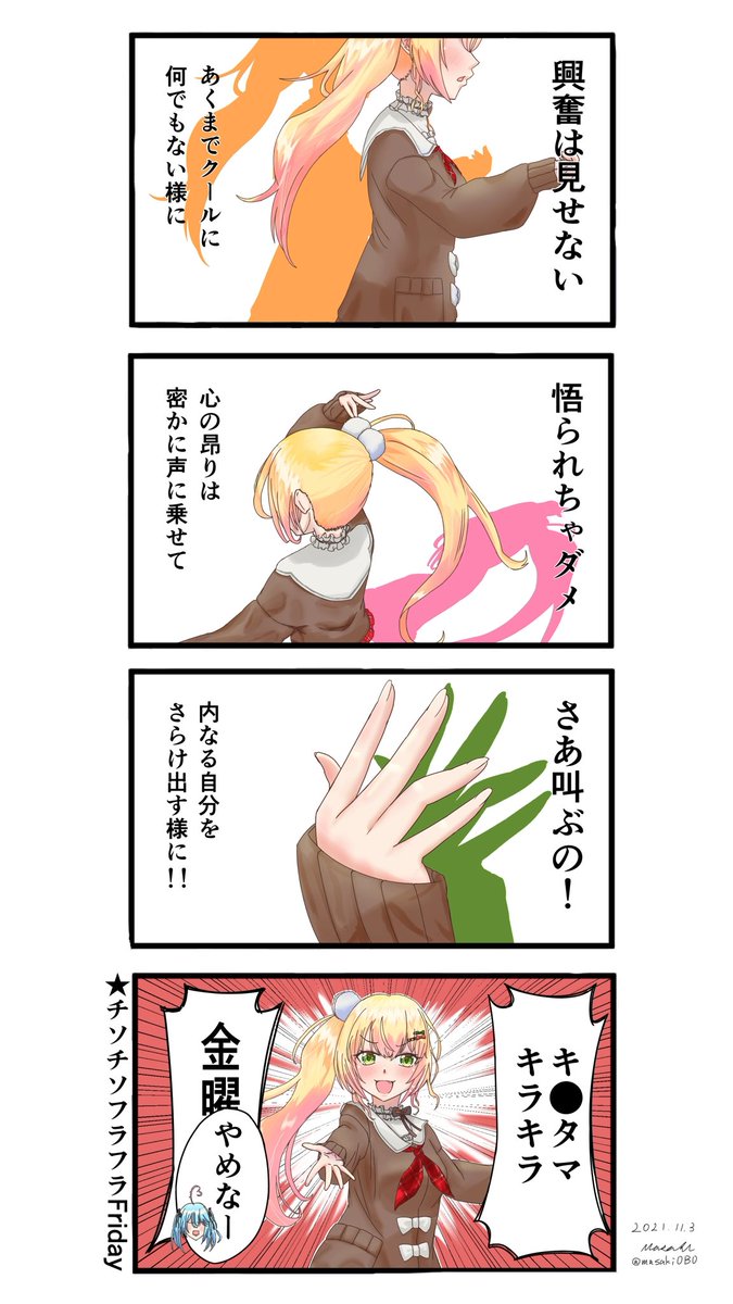 おめめキラキラ無しVer.
#ねねアルバム 
