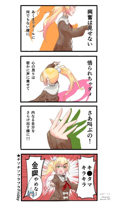 おめめキラキラ無しVer.
#ねねアルバム 