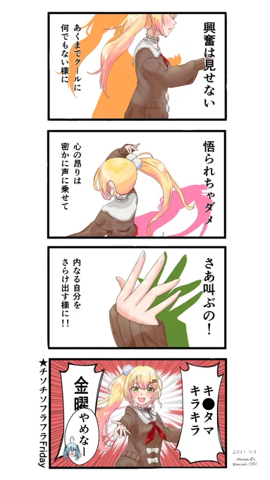 おめめキラキラ無しVer.
#ねねアルバム 