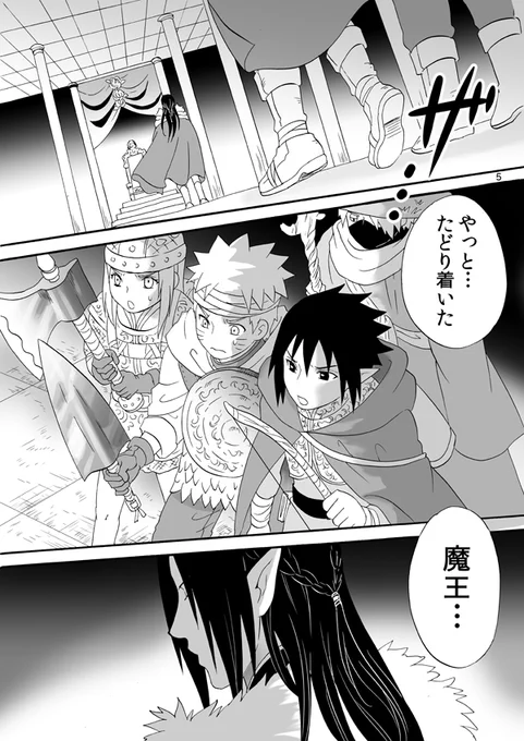 公式でエルフ兄さん登場が嬉しすぎたので昔(2014年!)に描いたエルフ兄弟漫画を再掲しますぞ〜!ちょこちょこ書き直したけど全部はムリだった…ギャグ漫画なので温かい目で見てやって下さい…

※兄さんが魔王やってます。衣装は想像です。イタサスです。シリアスに見せかけてほのぼのギャグです 