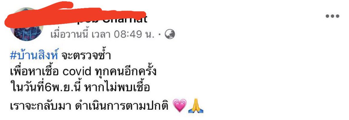 ChayaAmmy's tweet photo. @imoddangja เห็นโพสต์นี้สะเทือนใจ หลักการควบคุมโรค หลักระบาด มาตรการที่ประกาศของกระทรวงไม่มีผลอะไรเลย บ่งบอกถึงความไม่ใส่ใจ จริงๆถ้ามีคนติดต้องปิดค่ายกักตัว14วันคนที่มีความเสี่ยงหรือสัมผัสผู้ติดเชื้อ ค่ายต้องพ่นแอลกอฮอล์ ฆ่าเชื้อปิด14วัน แต่ที่เห็นตามโพสต์เลย https://t.co/JzvJDYrBvN