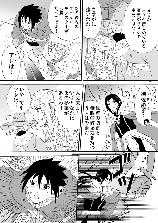 公式でエルフ兄さん登場が嬉しすぎたので昔(2014年!)に描いたエルフ兄弟漫画を再掲しますぞ〜!ちょこちょこ書き直したけど全部はムリだった…ギャグ漫画なので温かい目で見てやって下さい…

※兄さんが魔王やってます。衣装は想像です。イタサスです。シリアスに見せかけてほのぼのギャグです 