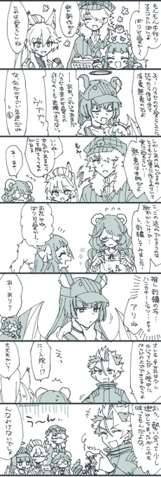 手芸の秋 (今日のガチャ) 