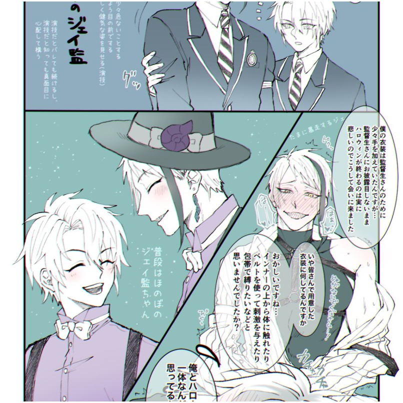 ジェイ監♂
※監督生♂顔あり
https://t.co/DmfQfxj2aj 