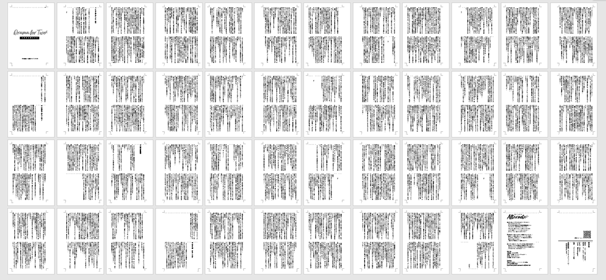 約35000字で終わりです～～～入稿DONE!!!
 #進捗ノート https://t.co/BE1kE2LsGc 