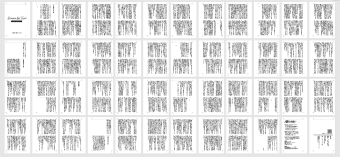 約35000字で終わりです～～～入稿DONE!!!
 #進捗ノート https://t.co/BE1kE2LsGc 