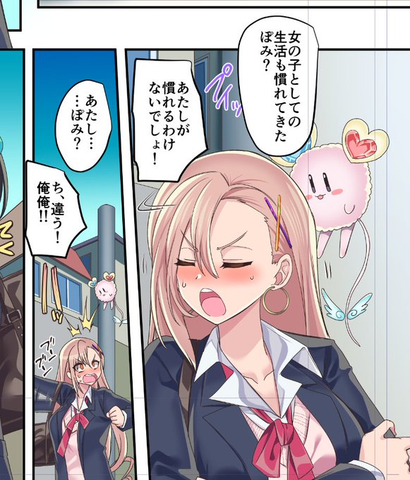 #魔法少女すわっぷ2 色塗りまだおわんねえ! 