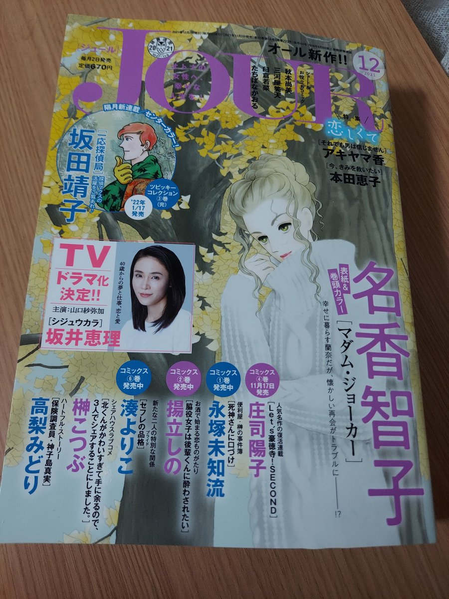 高倉みどり Asagaomidori Twitter 高倉みどり Asagaomidori Twitter