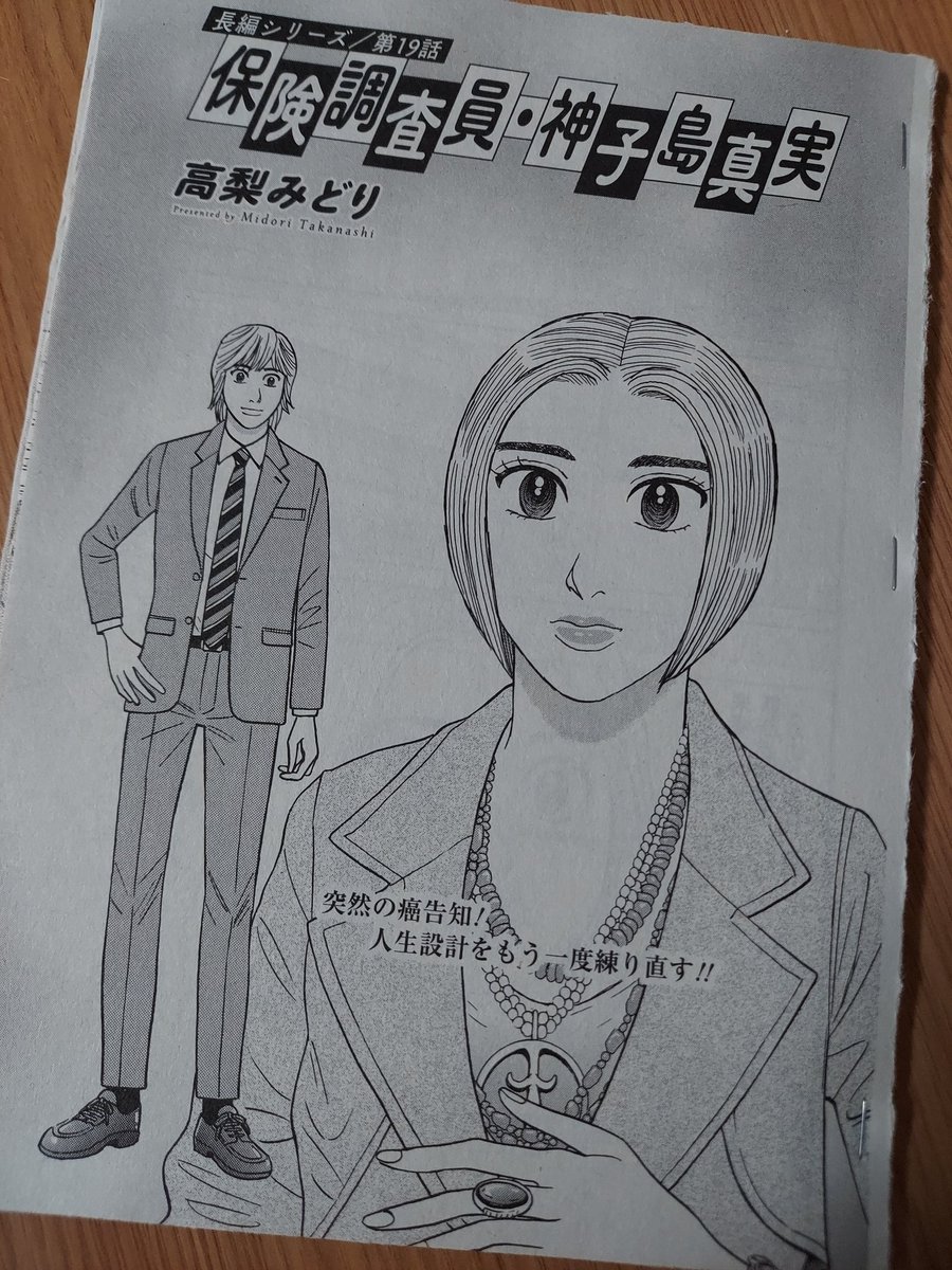 高倉みどり Asagaomidori Twitter 高倉みどり Asagaomidori Twitter