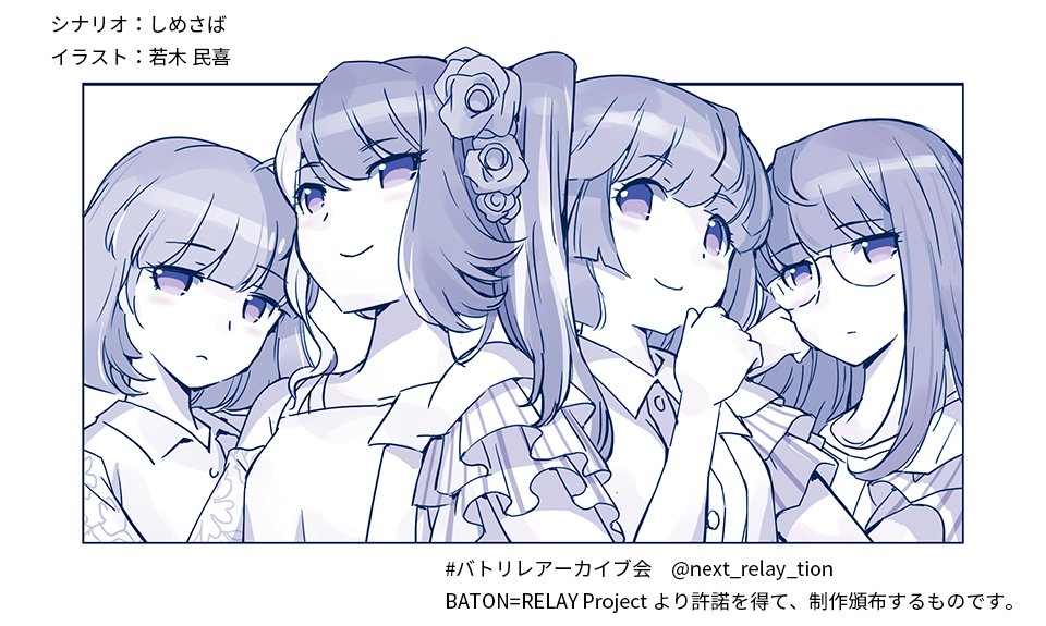 【211103 表紙イラスト公開 (4/4) 】

Daylight

Daylight Sinfonia

―夜明けの果てに、待つ景色―

#バトンリレー

#バトリレアーカイブ会