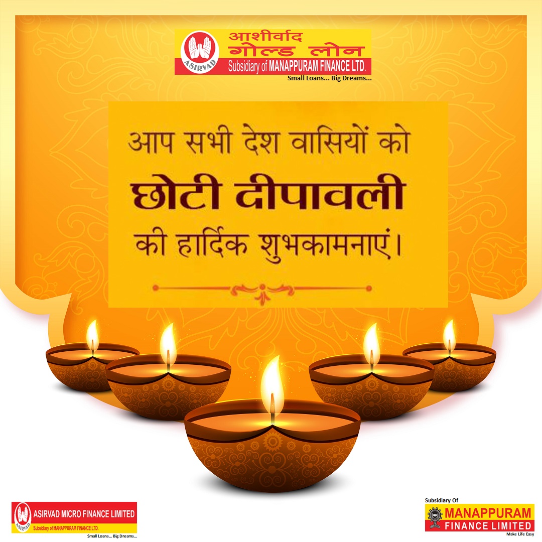 Happy Diwali 

#asirvadmicrofinanceltd #asirvadgoldloan #asirvad #happydiwali2021 #HappyDiwali #NBFCs #mfin
