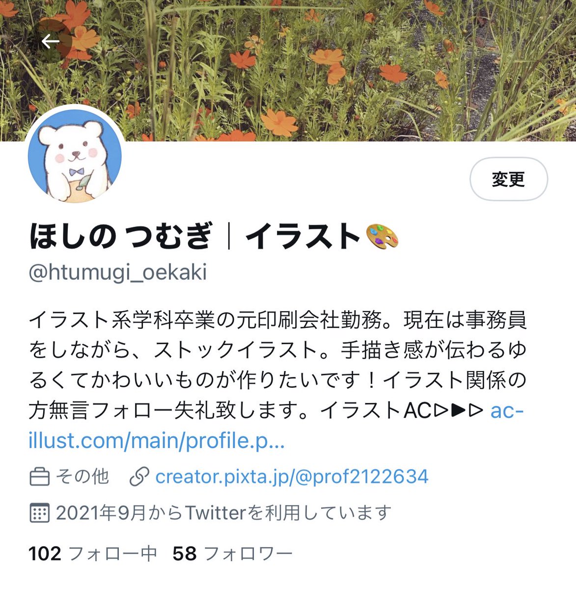 ほしの つむぎ イラスト Htumugi Oekaki Twitter