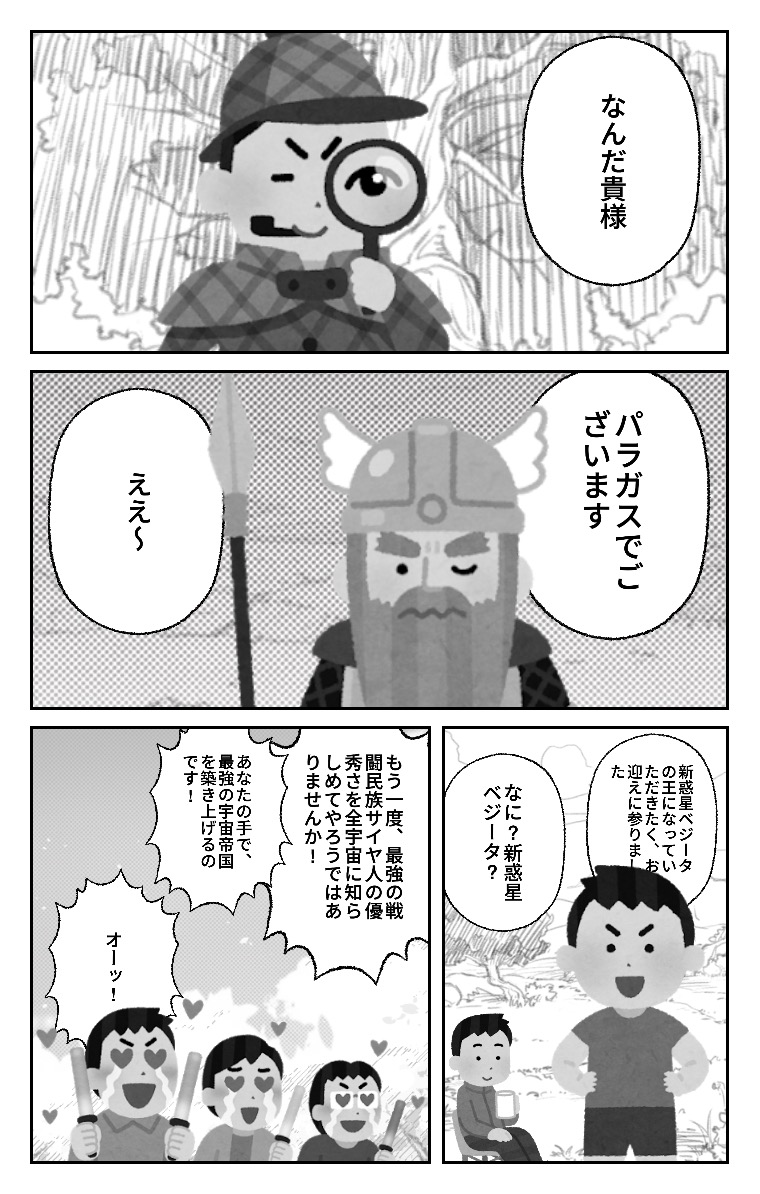 World Makerでパラガスとベジータのやりとりを作ってみた
https://t.co/LuInSWfTYO
#WorldMaker
