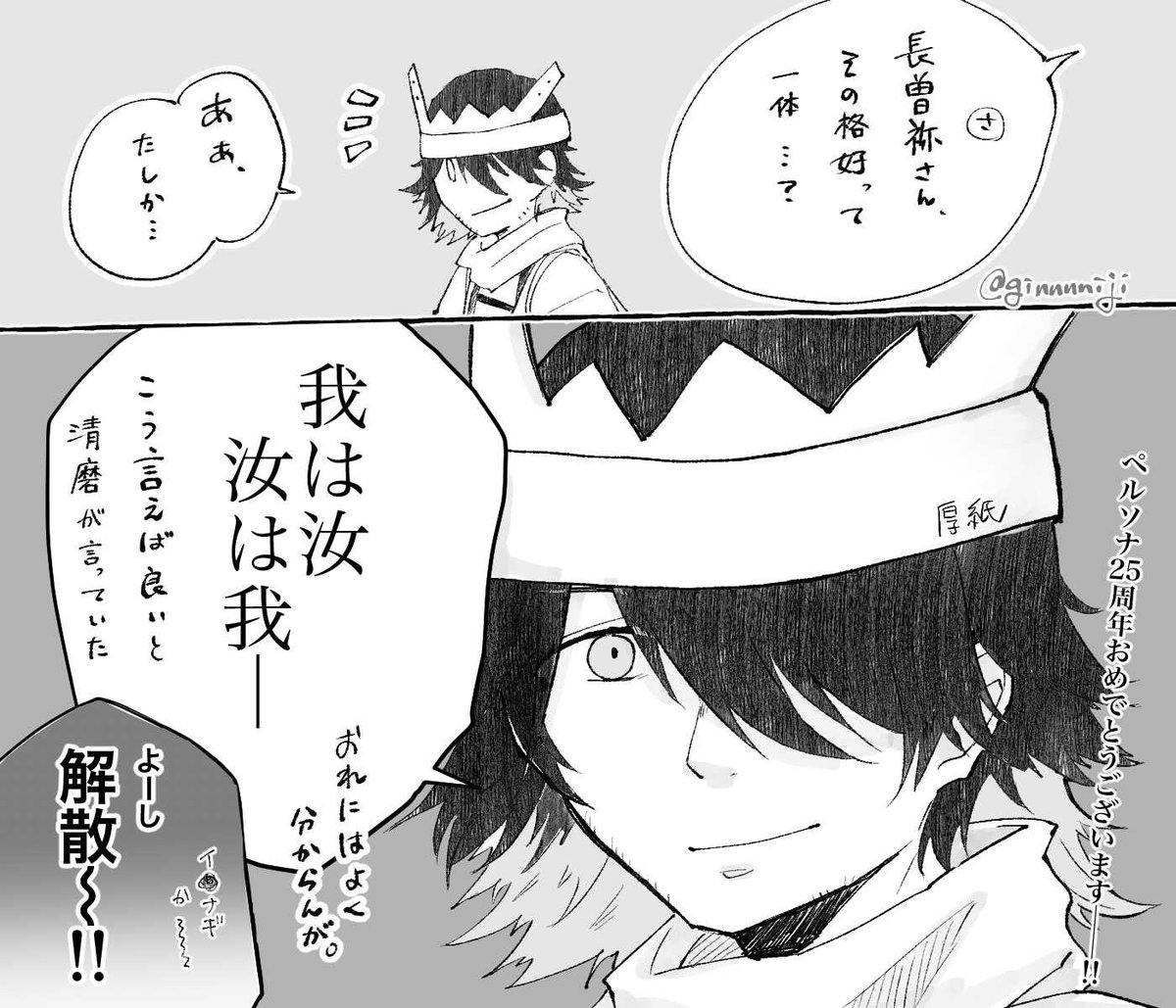 これは弊本丸のハロウィンもとい仮装大会に参加した新々刀と大会前日の鶴丸国永の記録 