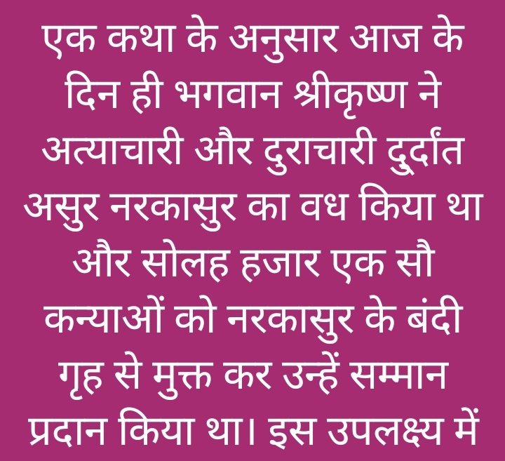 #Save_AdarshCredit_Members 
आज के दिन भगवान श्री कृष्ण ने अत्याचारी नरकासुर का वध कर  16100कन्याओं को मुक्ति दिलाई थी लेकिन #आदर्श पर लगे नरकासुर का अंत कब होगा #आदर्श को मुक्ति कब मिलेगी हमें न्याय कब मिलेगा
<a href="/PMOIndia/">PMO India</a> 
<a href="/AmitShah/">Amit Shah</a> 
<a href="/ABPNews/">ABP News</a> 
<a href="/myogiadityanath/">Yogi Adityanath</a> 
<a href="/ChouhanShivraj/">Shivraj Singh Chouhan</a>