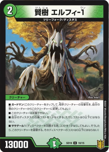 デュエルマスターズ】優勝デッキレシピ シータVol-Val-8 TKHRさん