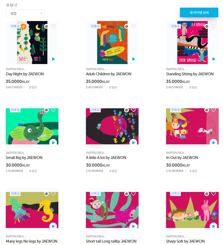 SPECIAL ARTS 2nd NFT Series
We are all different.

Artist Jaewon Kim sings the kindness that cannot be hidden in the painting. Even animals that can't get along with them smile and exist as 'happy'. 

Check them out here!
sole-x.io/sell?search=ja…

#SoleX #NFT #SPECIALARTS