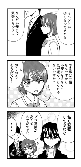 みこにち見てるとぼる塾が脳裏をよぎる 