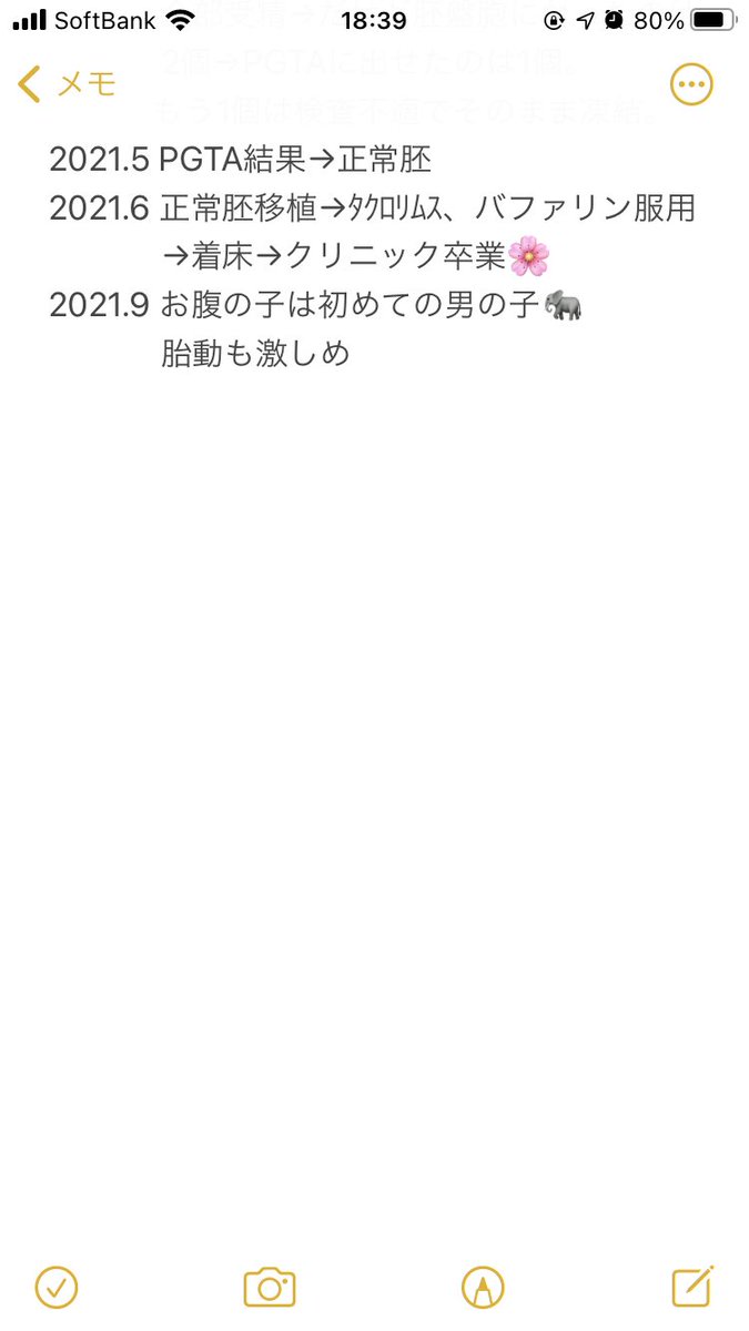 ヒマワリ 着床障害 不育 24w Himawar44105065 Twitter