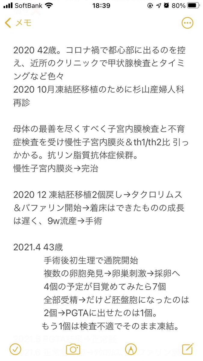 ヒマワリ 着床障害 不育 24w Himawar44105065 Twitter
