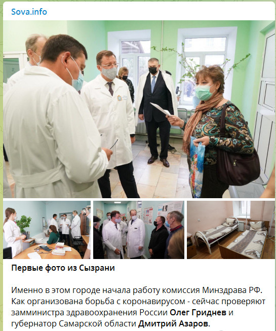 rus_code's tweet image. Эксклюзивное фото губернатора Азарова публикует издание Sova.info с заголовком "Первые фото из Сызрание".
Надо срочно всем смотреть есть ли у губернатора Азарова дубайский загар.