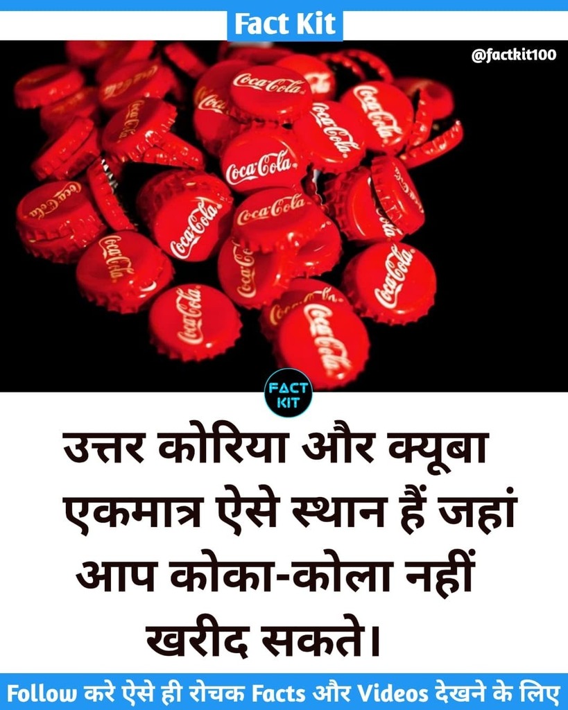factkit100's tweet photo. Follow @factkit100 for more amazing and unique facts 🔥

#facts #fact #knowledge #wowfacts #didyouknow #instagram #factsdaily #bestfacts #india #factsoflife #follow #wowfact #knowledgeispower #dailyfacts #gk #factz #gkindia #amazingfacts  #rochaktathy… https://t.co/HbMPM3Y7mv https://t.co/WkUIO49kYE