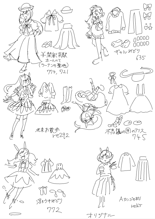 いつか描くか～と思って永遠に描いてない下書き 