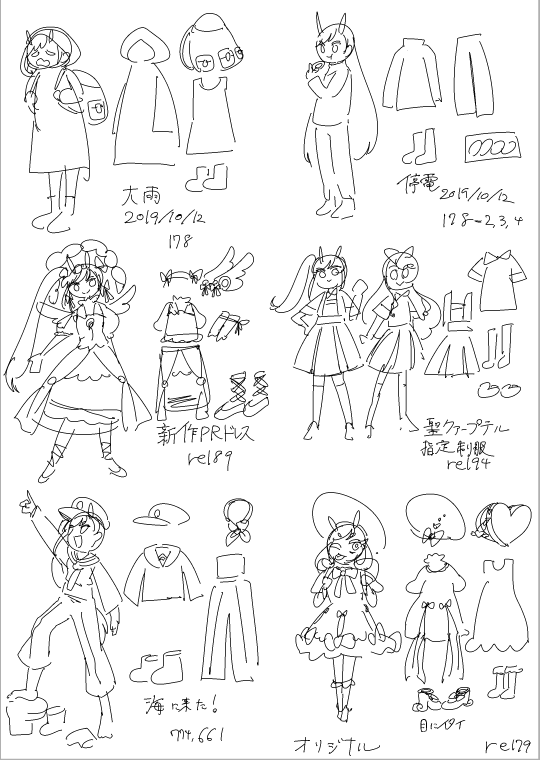 いつか描くか～と思って永遠に描いてない下書き 