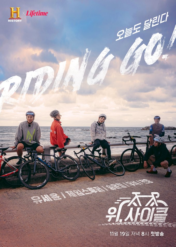 heynoona_id's tweet photo. Variety show bersepedah "We, Cycle" akan mulai ditayangkan 19 November.
Acara ini akan tayang setiap Jumat pukul 8 PM KST di History YouTube channel dan 9 PM di Lifetime YouTube channel.
Cast: #YoonSeYoon, #JamesHooper, #iKON #Yunhyeong, #PENTAGON #Wooseok, #AB6IX #JeonWoong https://t.co/naOEocPVt5