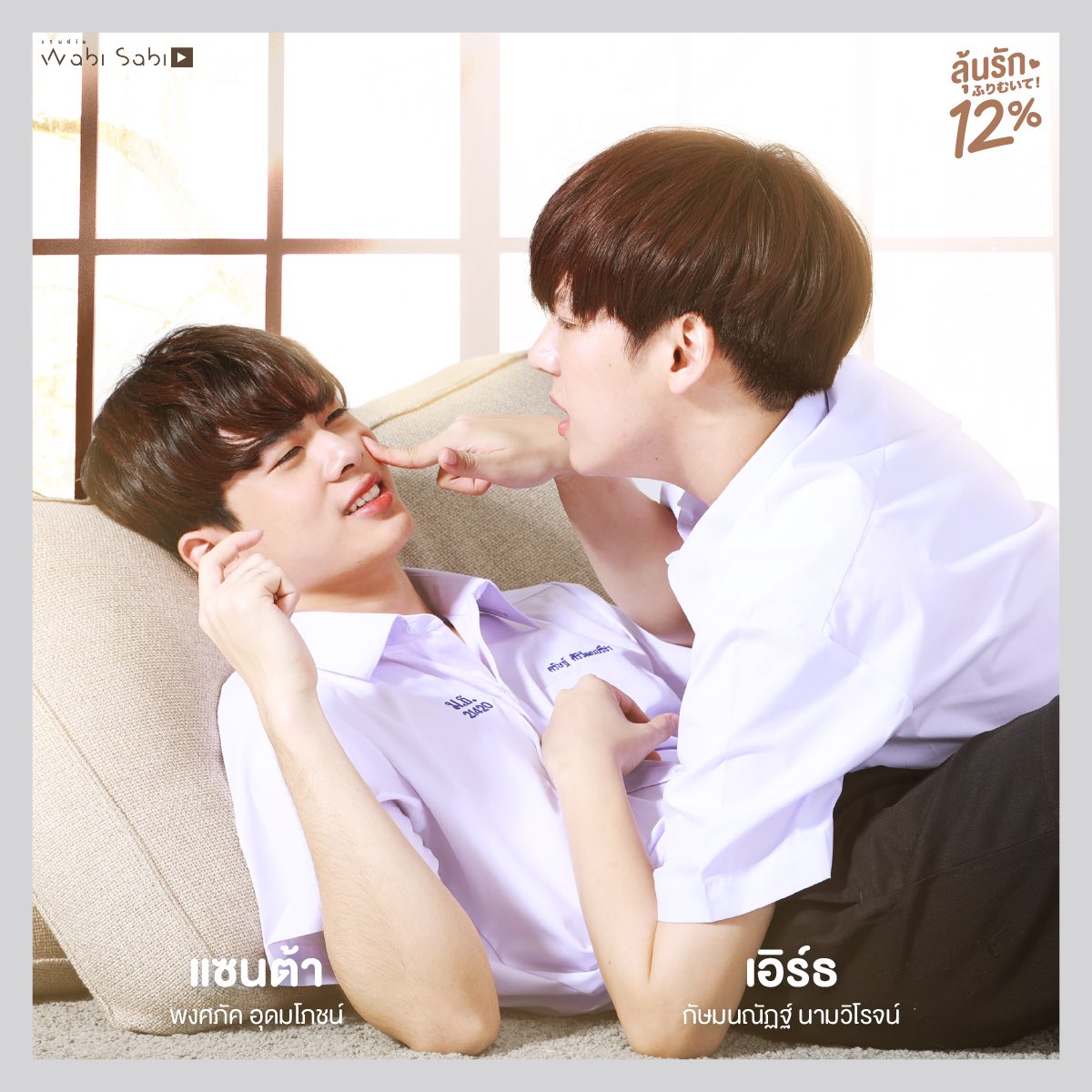 aloneww's tweet photo. หลายคนอยากเห็นเจ้ามุ @cooheartt สดใส คู่กะไอ้ต้าว @Ppsanta มาๆ #myonly12% #nextwabi https://t.co/iY6TRvY0in