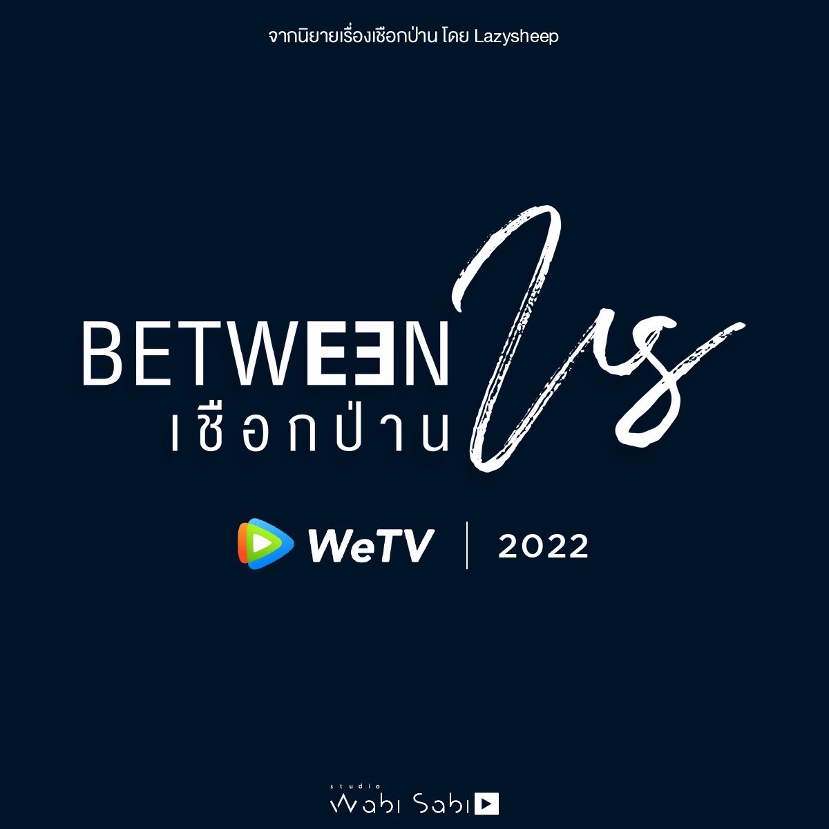 Prem_space's tweet photo. ไปครับ! #NextWabi https://t.co/sGsmoJt7Jy