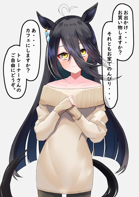 マンハッタンカフェと週末の過ごし方3択 