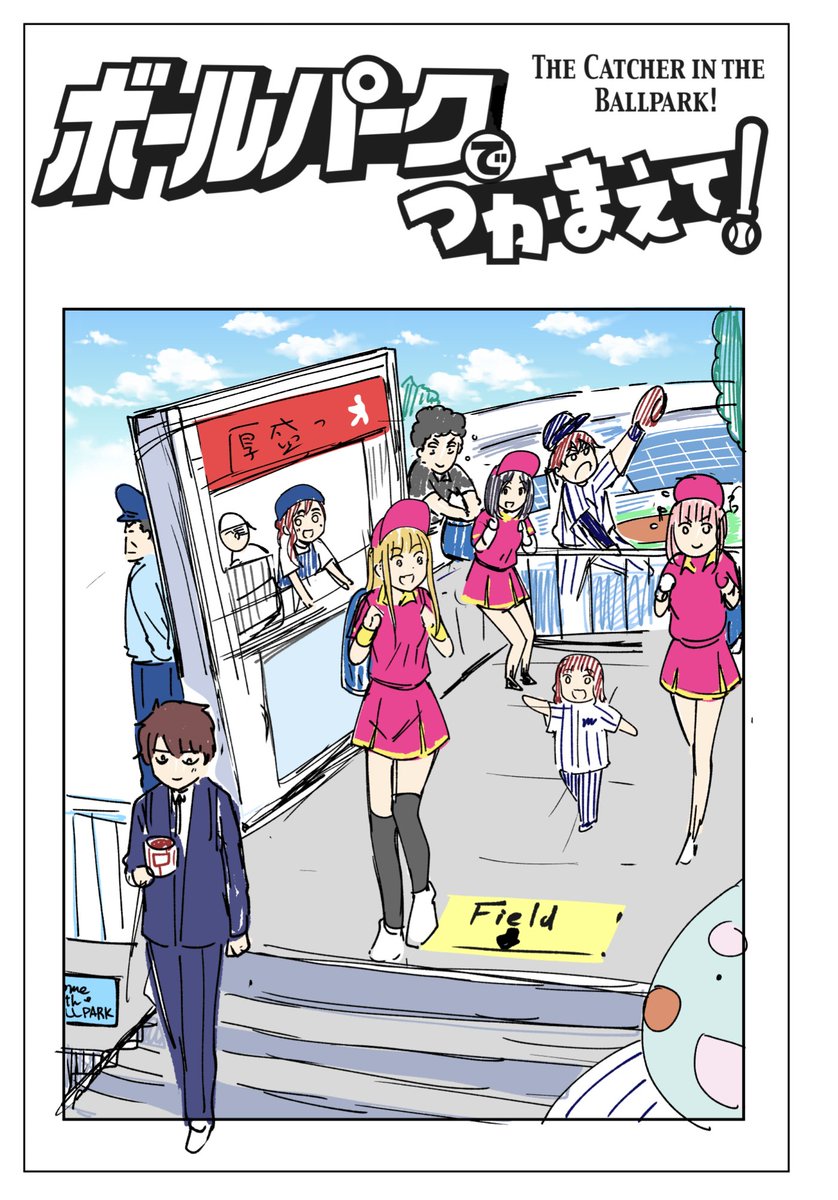 4巻表紙のラフが出てきました。なんだかんだ一番良いところに着地できたと自分では思っております。 
