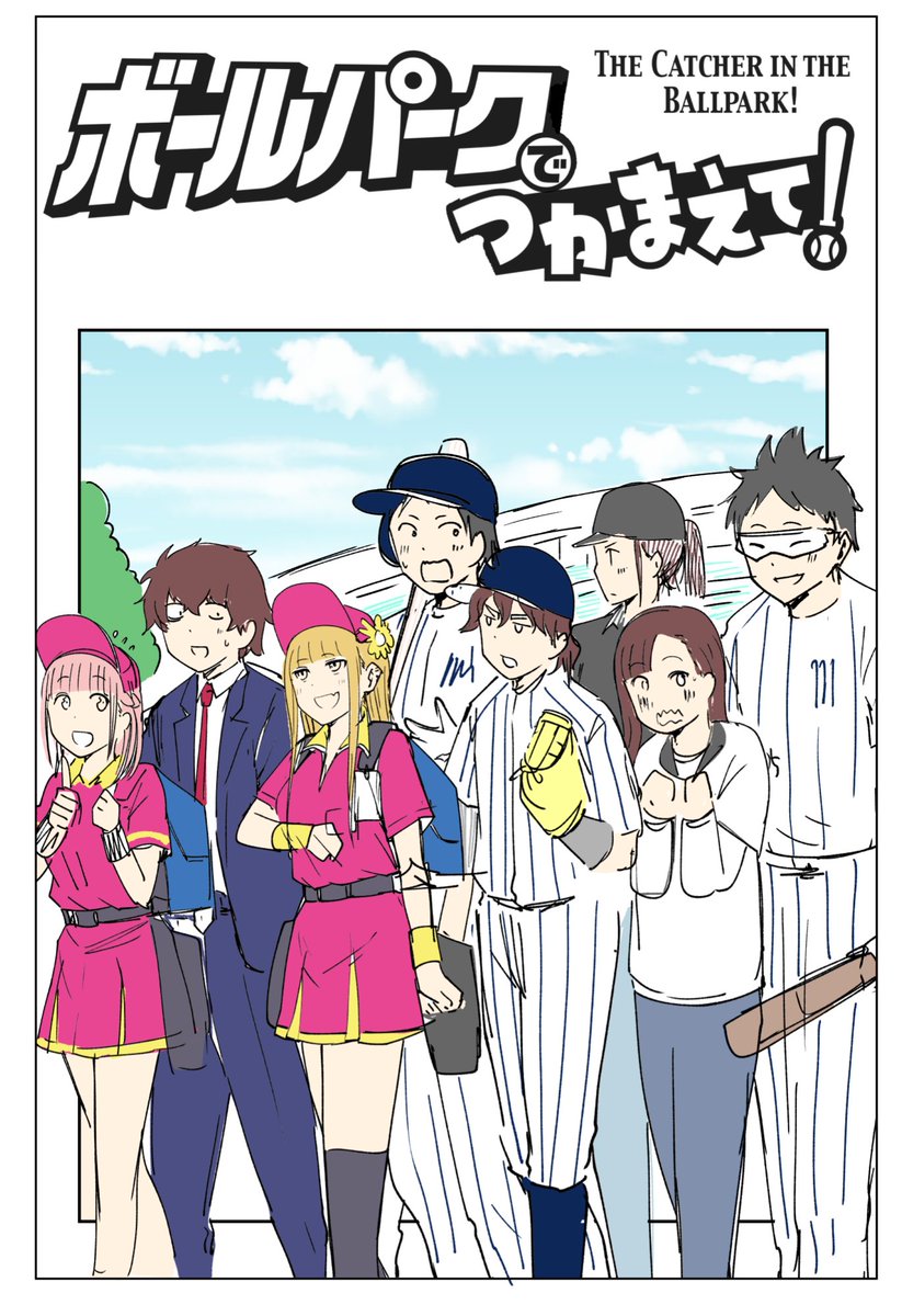 4巻表紙のラフが出てきました。なんだかんだ一番良いところに着地できたと自分では思っております。 
