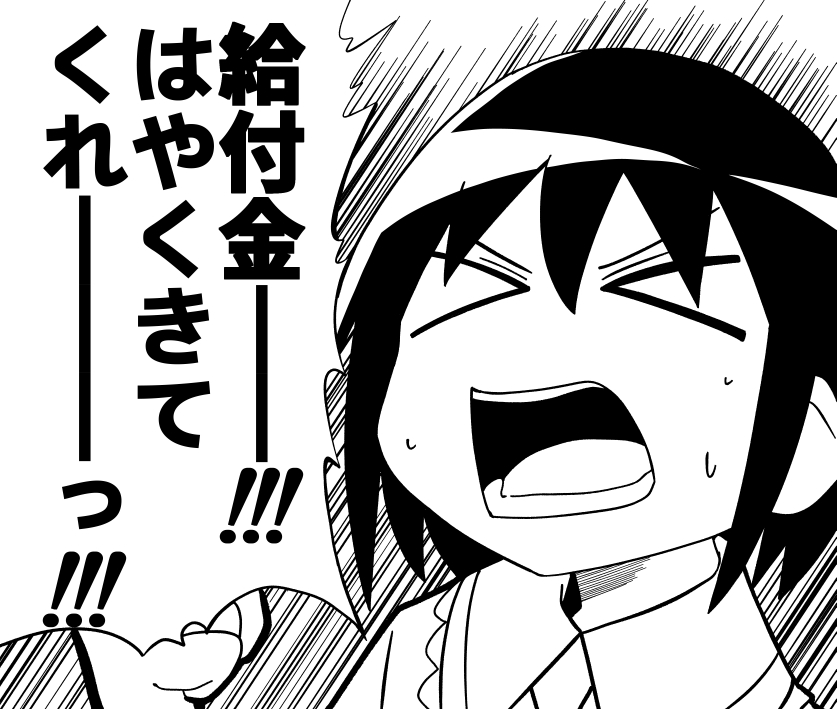 もうお金ないです 